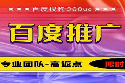 搜索开户返点政策对商家的影响及案例